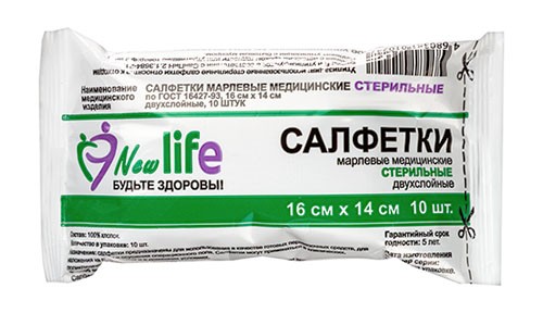 Салфетки марлевые мед.2-х сл.стер.16смх14см №10