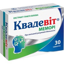 Квадевит Мемори №30 таб.(поливитамины+минералы+аминокислоты)