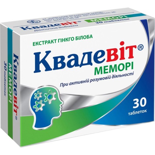 Квадевит Мемори №30 таб.(поливитамины+минералы+аминокислоты)