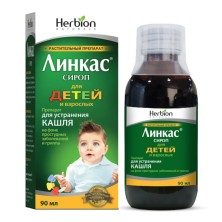 Линкас сироп 90мл от кашля, гриппа и простуды (для детей и взрослых)