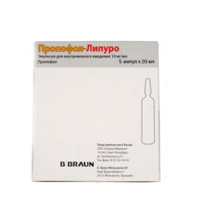 Пропофол Липуро 10мг/мл 20мл №5 эмул. для в/в введения