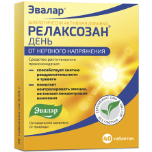 Релаксозан День №40 таб. (Валериана  Мелисса  Мята)
