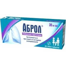 Аброл 30мг №20 таб. (Амброксола гидрохлорид)