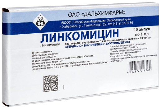 Линкомицин 30% 1мл №10 амп.
