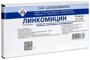 Линкомицин 30% 1мл №10 амп.