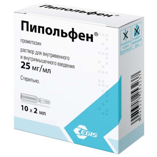Пипольфен 25мг/1мл 2мл №10 амп. (Прометазин) антигистаминное ср-во