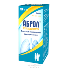 Аброл 30мг/5мл 100мл сироп (Амброксола гидрохлорид)