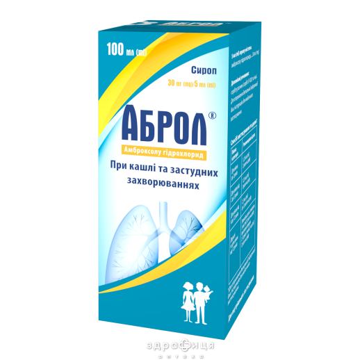 Аброл 30мг/5мл 100мл сироп (Амброксола гидрохлорид)