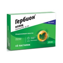 Гербион Плющ №16 паст. для взрослых и детей с 6 лет