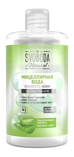 Мицелярная вода Svoboda Natural 430мл