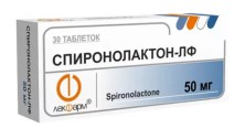Спиронолактон 50 мг №30 таб.