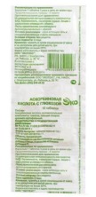 Аскорбиновая к-та 100мг №10 с Глюкозой