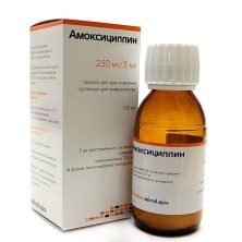 Амоксициллин 250мг/5мл 100мл гранулы для приготовления суспензии