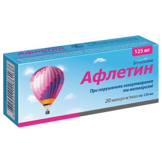 Афлетин 125мг №20 капс. (Симетикон)