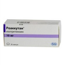 Роаккутан 10мг №30 капс. (Изотретиноин)