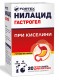 ФОРТЕКС - Нилацид Гастрогель 10мл №20 саше, сусп. для приема внутрь