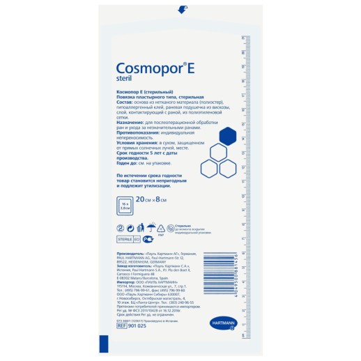Лейкопластырь (повязка для ран) Cosmopor E 8x20см стерил.