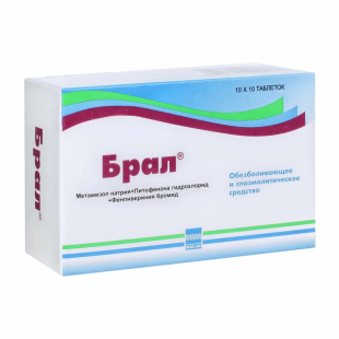 Брал №100 таб (анальгетик и спазмолитик)