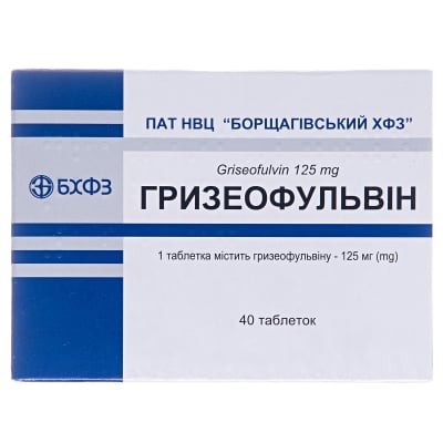 Гризеофульвин 125мг №40 таб.(противогрибковое ср-во)