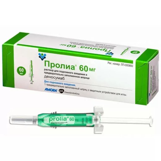 Пролиа 60мг №1 шприц, для п/к введения (Деносумаб)