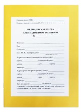 Амбулаторная карта взрослого