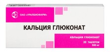 Кальция глюконат 500мг №20 таб.