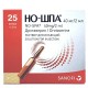 Но-шпа 40мг/2мл №25 амп. (Дротаверин)