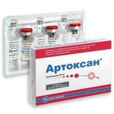 Артоксан 20мг №3 порош. фл.+р-ль вода д/инъек. 2мл (Теноксикам) НПВС