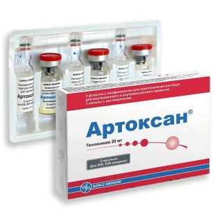 Артоксан 20мг №3 порош. фл.+р-ль вода д/инъек. 2мл (Теноксикам) НПВС