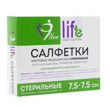 Салфетки марлевые мед.стерильные 7,5см х 7,5см №10 (8 слоев)