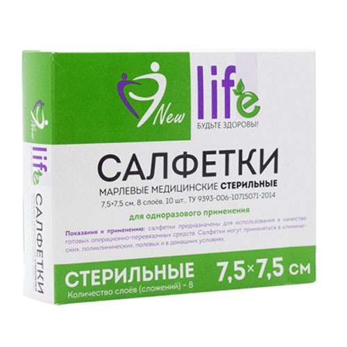 Салфетки марлевые мед.стерильные 7,5см х 7,5см №10 (8 слоев)