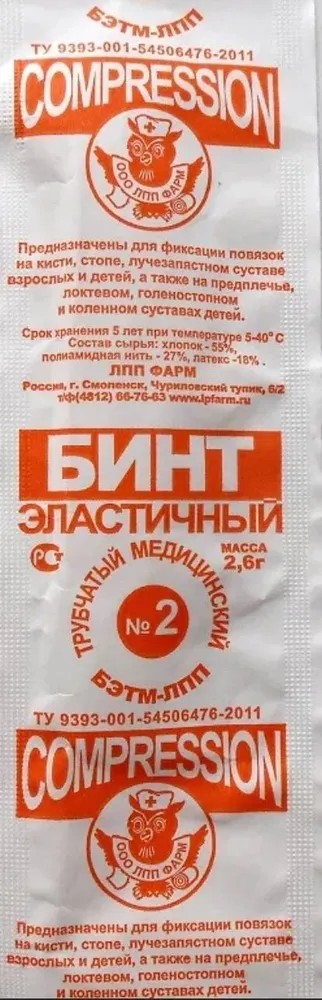 Бинт эластичный трубч. мед. №2