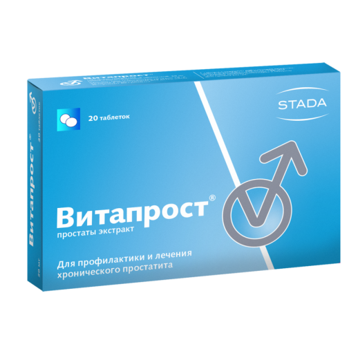 Витапрост 20мг №20 таб.