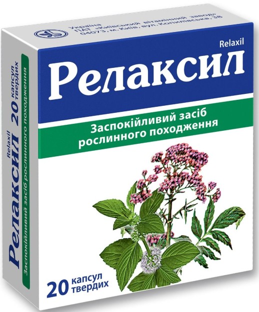 Релаксил №20 капс. (Валериана+ Мята+ Мелисса)