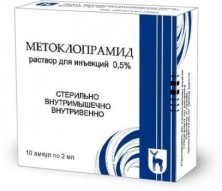 Метоклопрамид 5мг/мл 2мл №10 р-р для инъекций