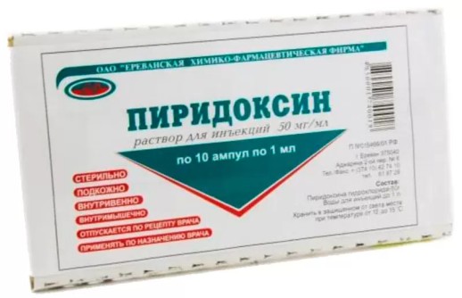 Пиридоксин 5% 1мл №10 амп.(вит В6)