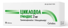 Циклодол Гриндекс 2мг №50 таб. (Тригексифенидил)