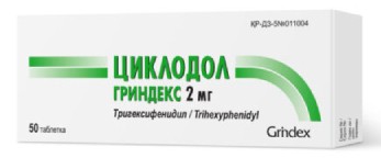 Циклодол Гриндекс 2мг №50 таб. (Тригексифенидил)