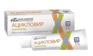 Ацикловир крем 5% 10г