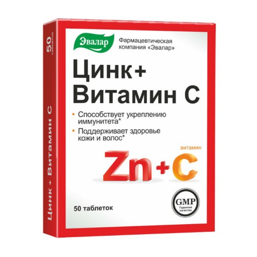 Цинк+Витамин С №50таб
