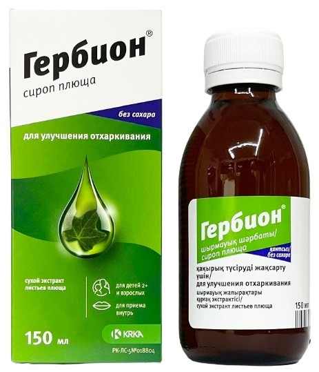 Гербион сироп Плюща 150 мл (при влажном кашле)