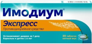 Имодиум Экспресс 2мг №20 таб-лиофилизат Мятный вкус (Лоперамид)