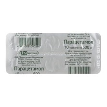 Парацетамол 500мг №10 таб