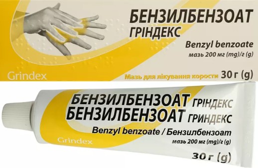 Бензилбензоат 20% 30г мазь
