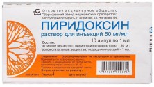 Пиридоксин 5% 1мл №10 амп.(вит.В6)