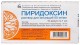 Пиридоксин 5% 1мл №10 амп.(вит.В6)