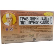 Фиточай №13 Поджелудочный 1,5г №20 пак.Др.Селезнева