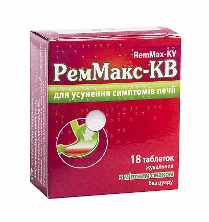 РемМакс-КВ Мята №18 таб.жеват.(Антацидное ср-во) без сахара