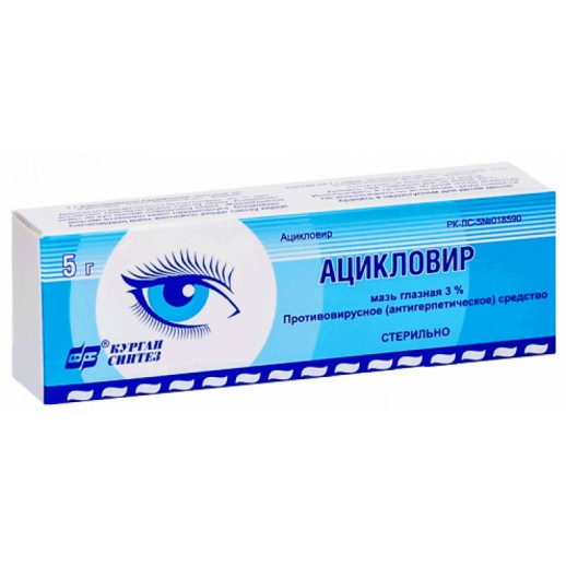 Ацикловир мазь глазная 3% 5г