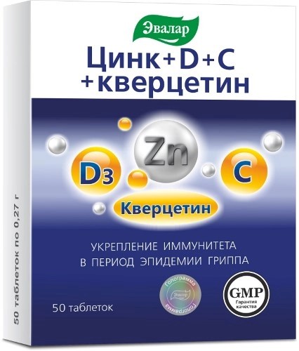 Цинк+Д+С+Кверцетин №50 таб 0,27г